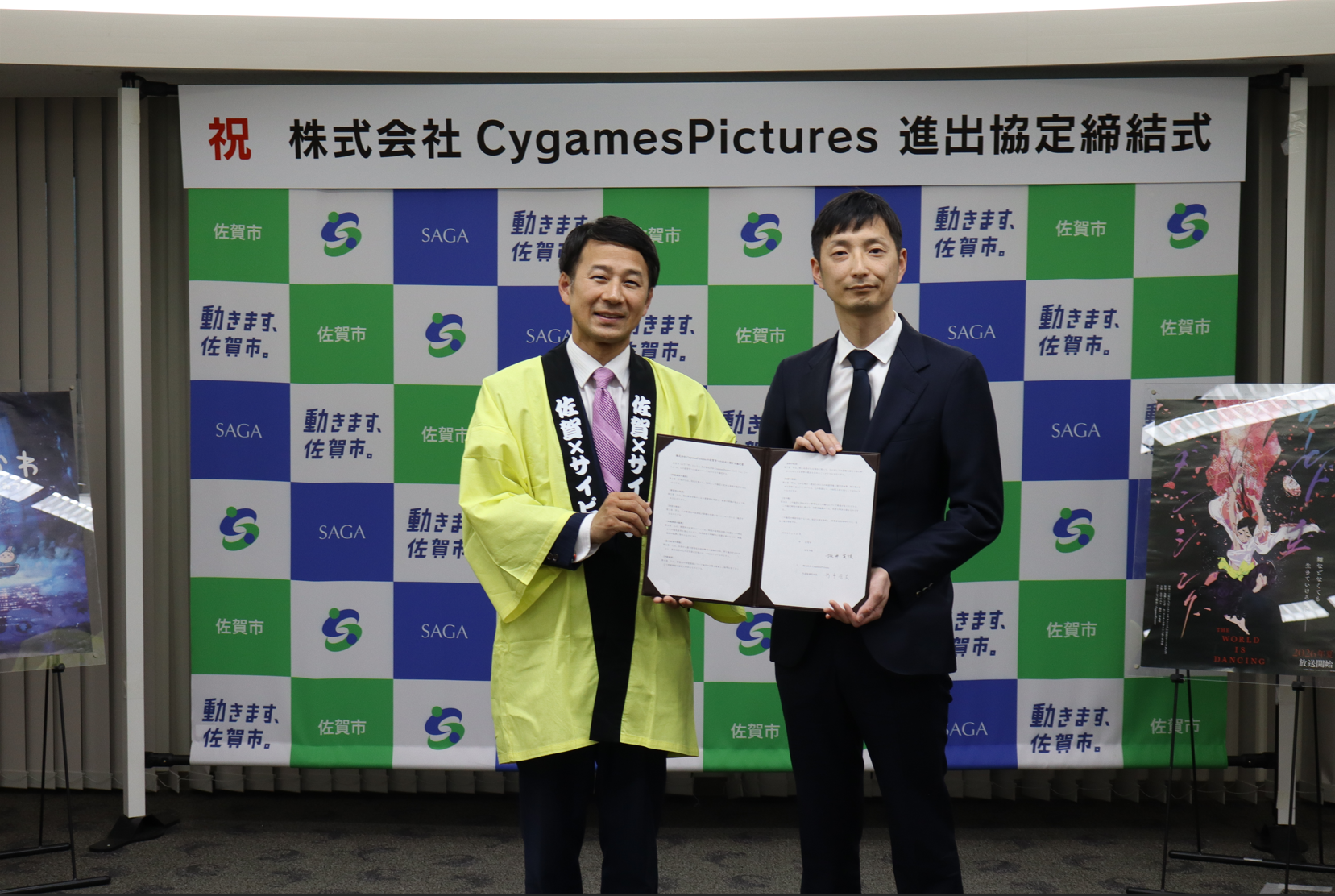 株式会社CygamesPicturesと佐賀市が進出協定を締結されました